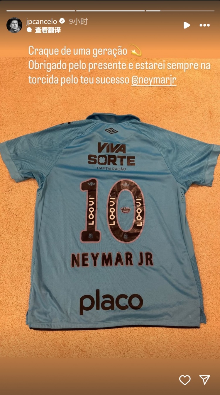 kaiyun-坎塞洛晒内马尔球衣：一代巨星&amp;感谢你的礼物，我会一直为你加油